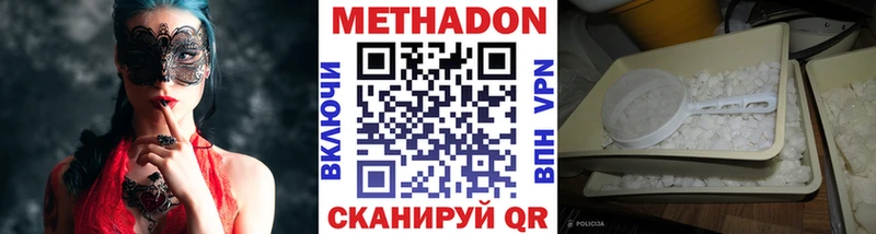 Метадон VHQ Петровск